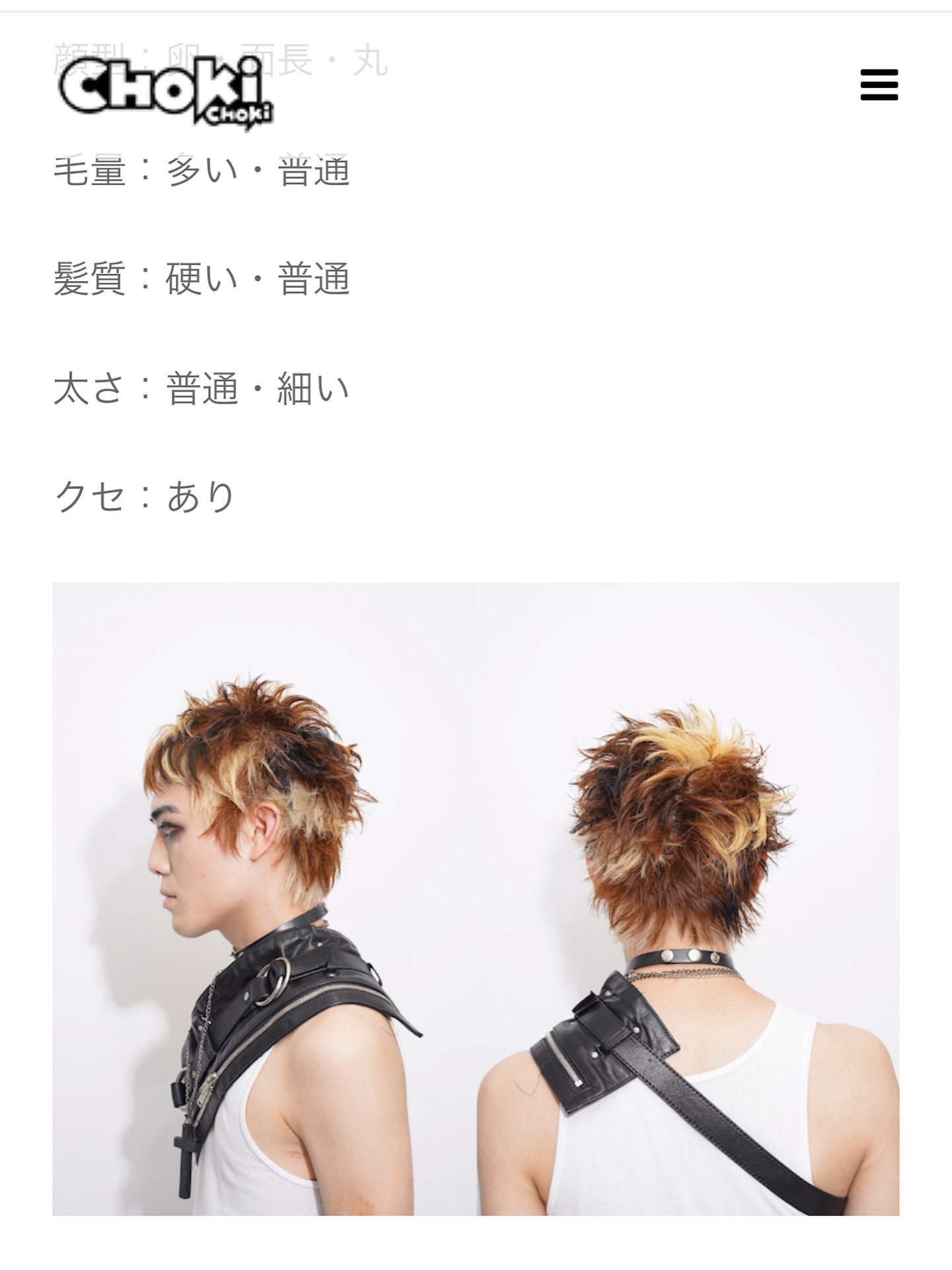 CHOKi CHOKi ― Hair by Makoto
